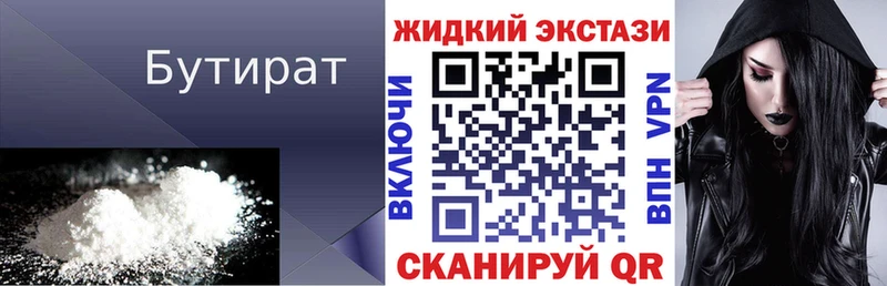 БУТИРАТ буратино Дагестанские Огни