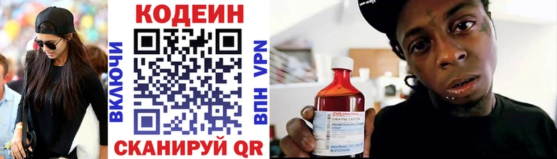 где купить наркоту  Дагестанские Огни  Codein Purple Drank 