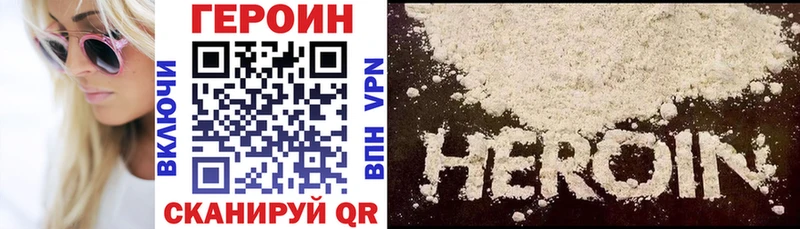 ГЕРОИН белый  купить наркотики сайты  нарко площадка как зайти  Дагестанские Огни 