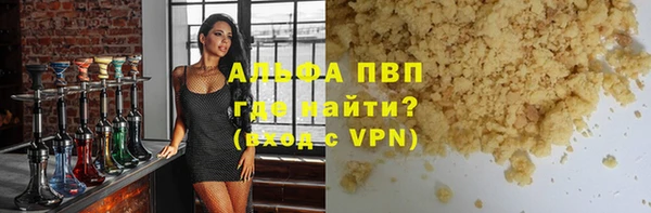 ALPHA-PVP Вяземский