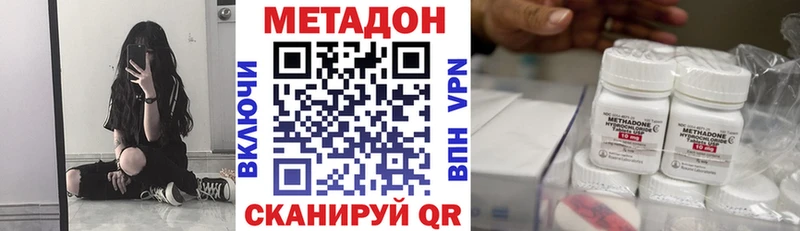 МЕТАДОН methadone Дагестанские Огни